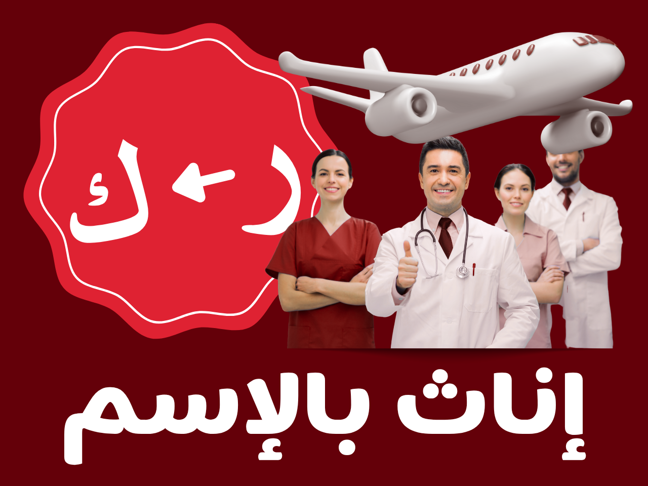 سلامات - إناث بالإسم (من ر الى ك)