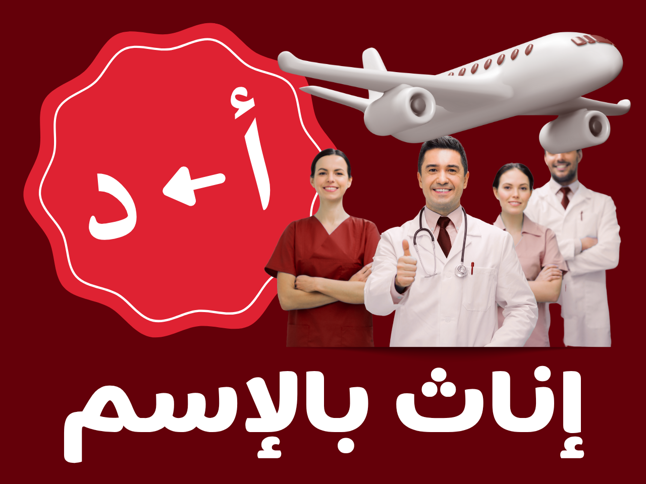 سلامات - إناث بالإسم (من أ الى د)