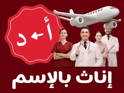 سلامات - إناث بالإسم (من أ الى د)