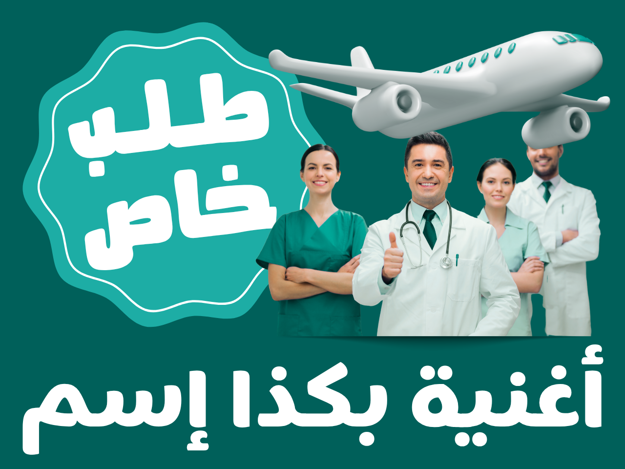 سلامات مدموجه بكذا اسم