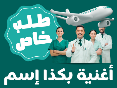 سلامات مدموجه بكذا اسم